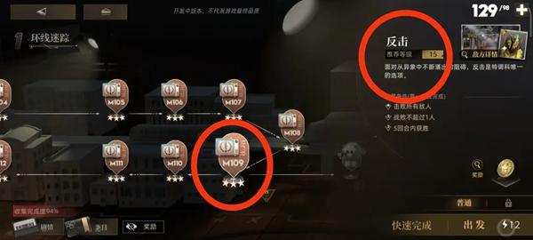 M109怪物分布圖