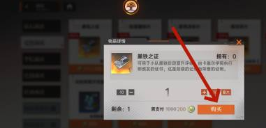 龍族卡塞爾之門黑鐵之證如何獲得?獲取攻略