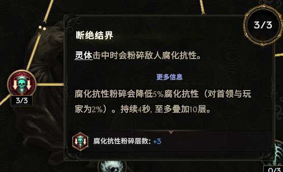 《最后紀元》自爆僵尸核彈術士BD全解析