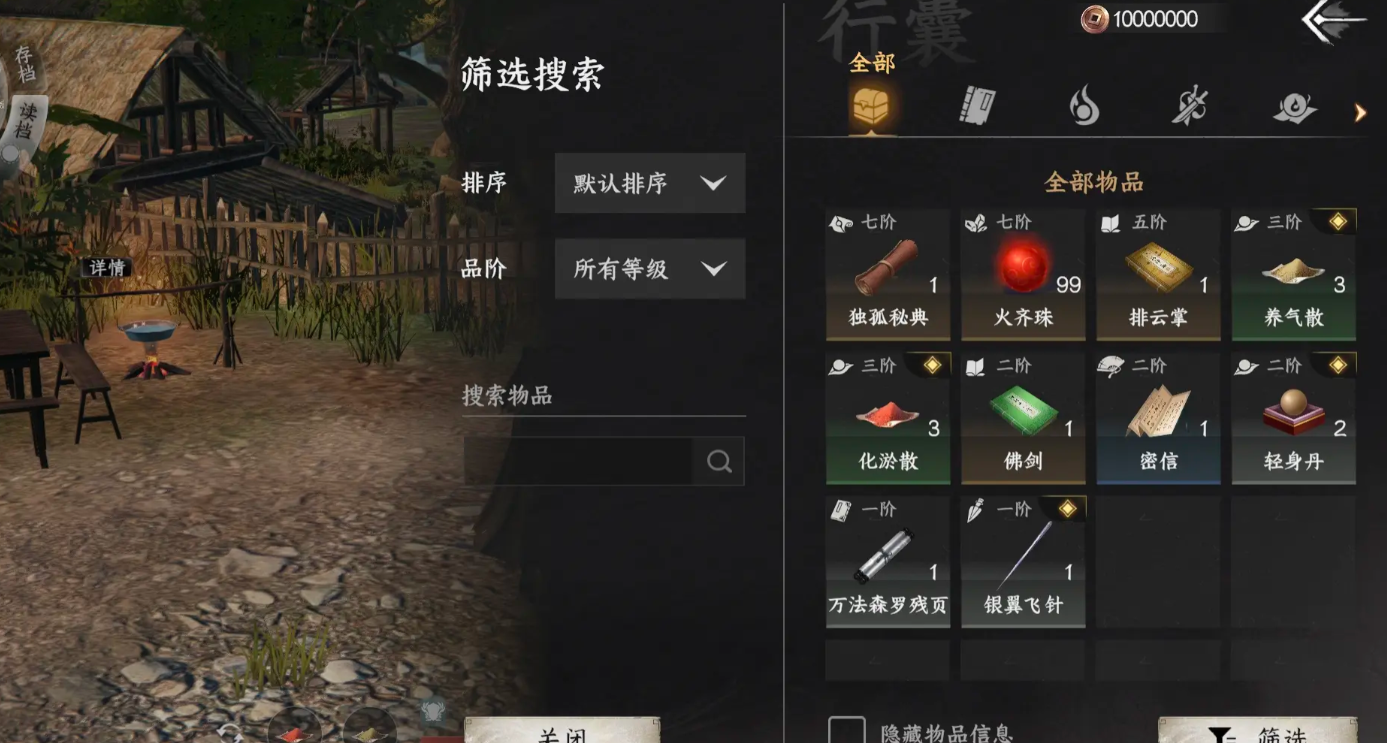 云游郎中位置示意圖