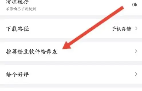 如何將糖豆廣場舞分享到微信