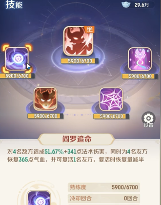 《靈獸大冒險》盤絲技能與玩法全解析