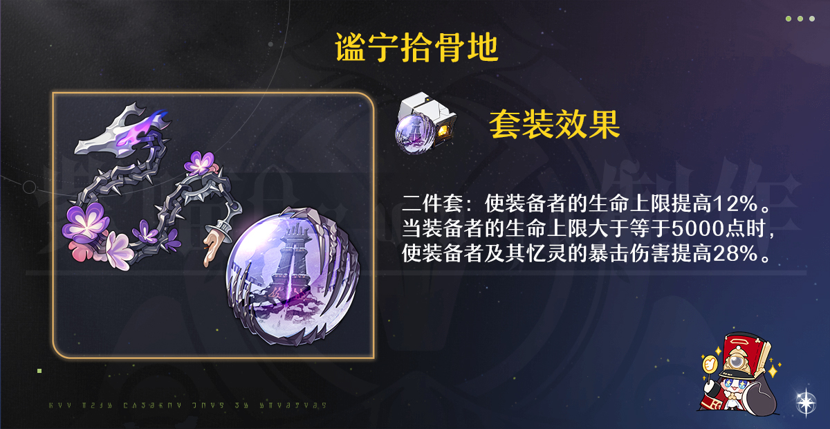 謐寧套效果示意圖
