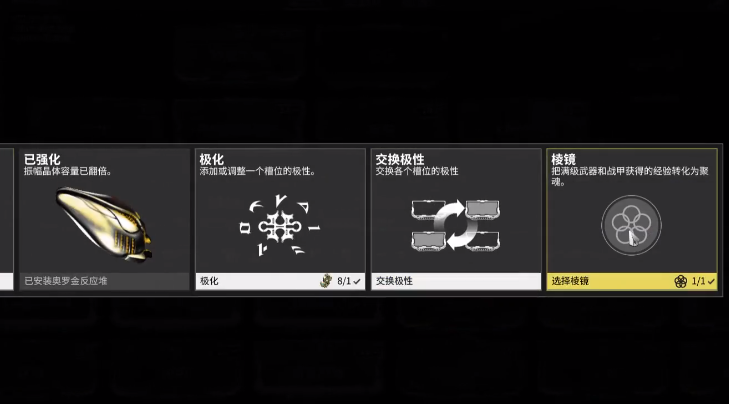 星際戰甲夜靈棱鏡:滿級經驗變專精,省下時間-景澄手游網