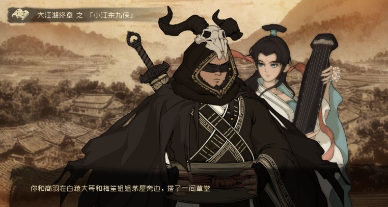 小江東分支結局示意圖