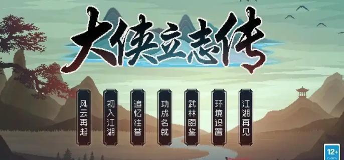 大俠立志傳葉銀瓶判案咋完成?任務攻略