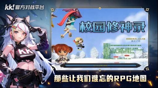 校園修神