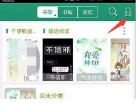 晉江文學(xué)城查看個(gè)人及回復(fù)評(píng)論方法