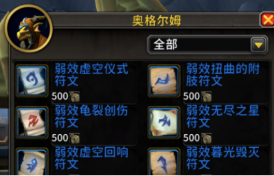 魔獸世界11.1.5腐蝕附魔獲取全攻略-景澄手游網