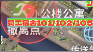 員工宿舍鑰匙位置