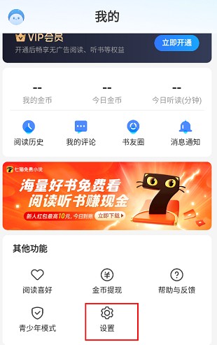 我的頁面與設(shè)置按鈕（310×493）