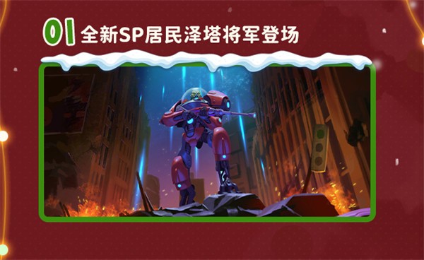 雙旦版本上線 《輻射:避難所Online》限時(shí)福利簽到領(lǐng)寶幣!