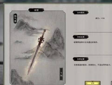 飛劍