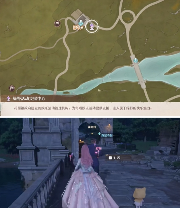 無(wú)限暖暖任務(wù)位置示意圖
