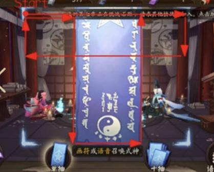 鳥居繪制第一步