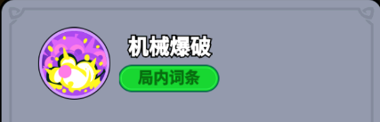 40級詞條示意圖