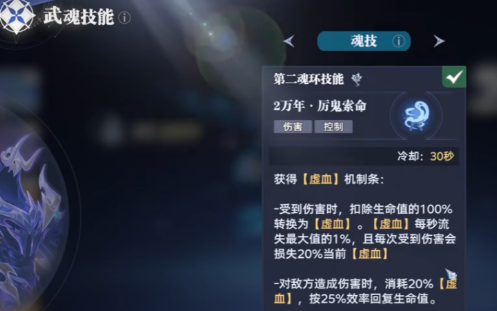 奧義技能示意圖