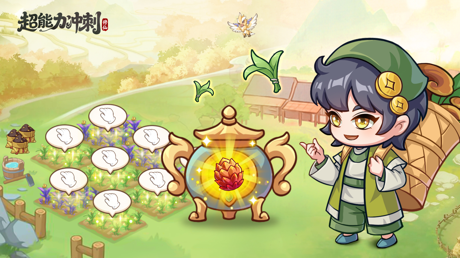 福地系統(tǒng)界面