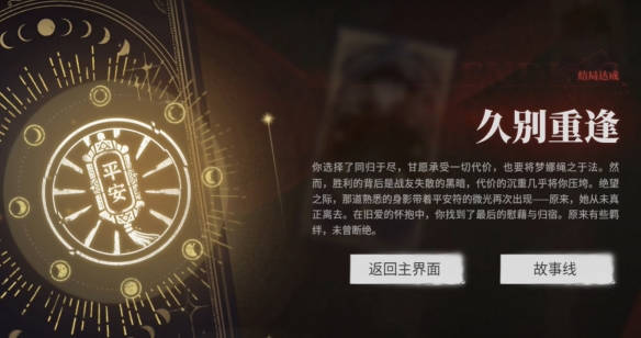 《撈女游戲》陳欣欣結局全解析-景澄手游網