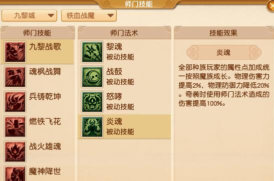 夢幻西游4月大改深度解析：九黎城全面轉型“鐵血戰魔”，機制優化效果顯著