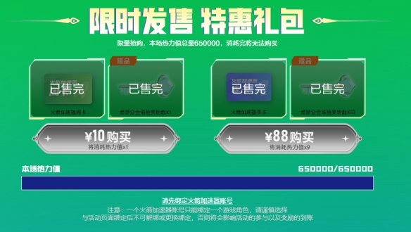 雷神榮耀之魄皮膚返場:400積分保底攻略,活動細節全解析!