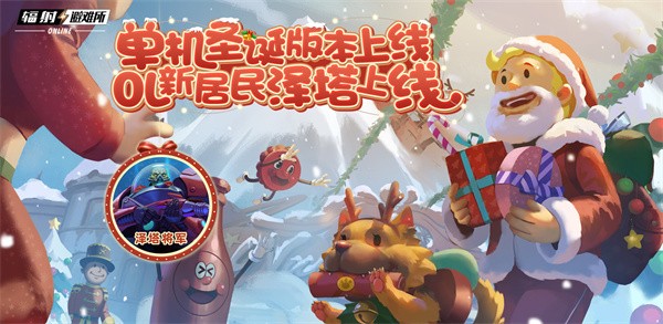清場爆發人間大炮《輻射:避難所Online》新英雄澤塔登場!