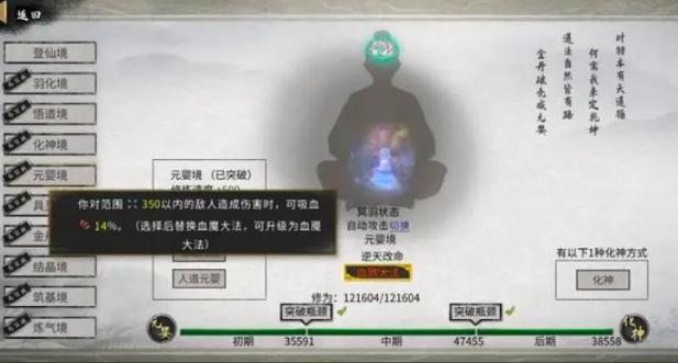 升級效果
