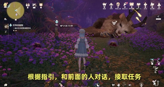 巨獸任務(wù)步驟1