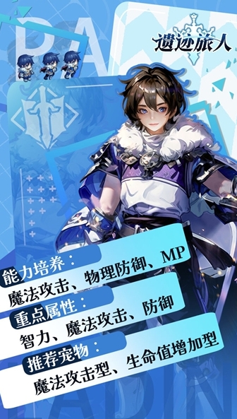 《遺跡旅人》騎士技能全解析：攻防兼備的戰場核心-景澄手游網