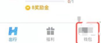 進(jìn)入錢包頁面