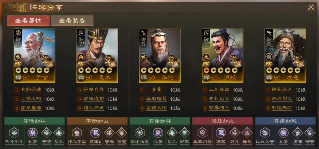 三國志戰棋版PK3棋道會冠軍陣容推薦