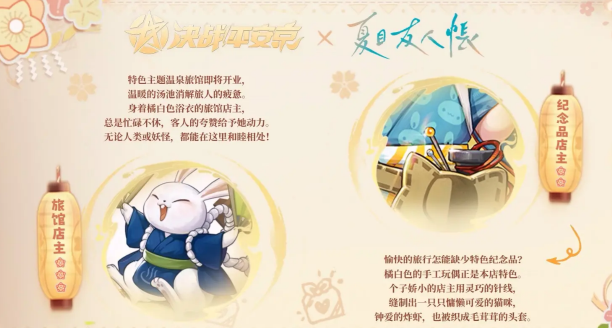 七周年活動