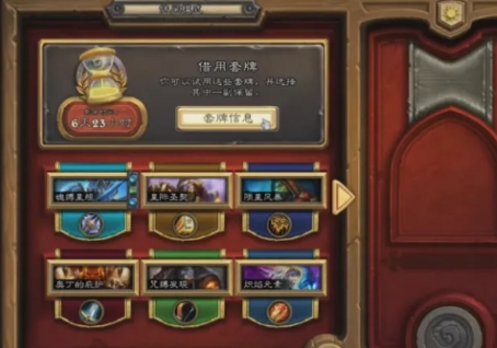 爐石傳說如何借用套牌?免費領(lǐng)取方法
