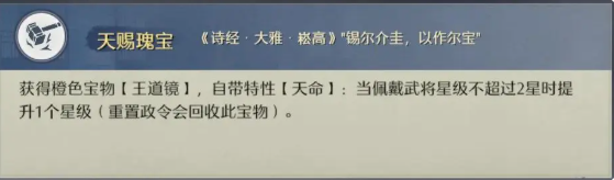 天賜瑰寶政策效果