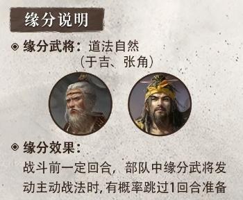 三國謀定天下于吉武將全解析-景澄手游網