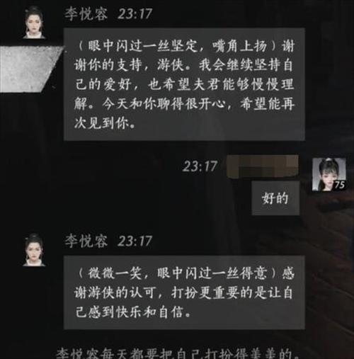 對話場景六