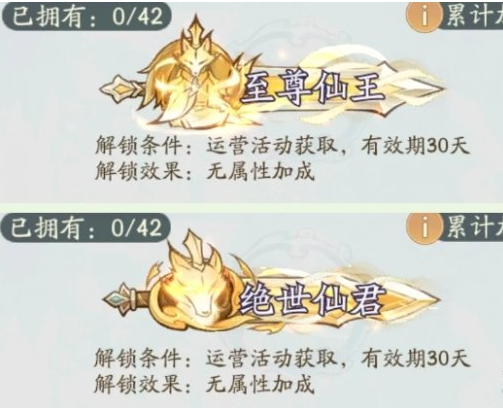 稱號加成對比