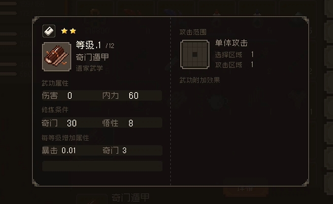 大江湖之蒼龍與白鳥咋提奇門?提升方法詳解