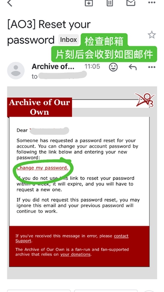 ao3密碼忘記了怎么辦?找回方法