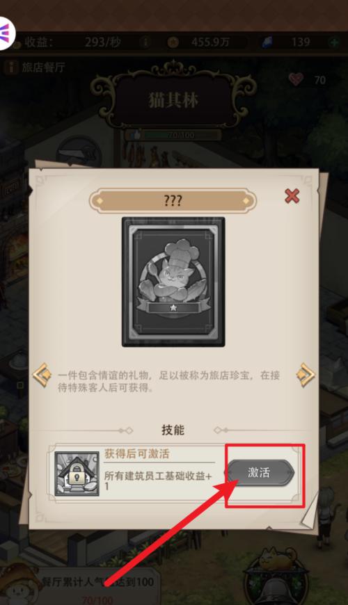 《異世界慢生活》旅店獎(jiǎng)牌激活全攻略：解鎖條件、操作步驟與高效組合技巧-景澄手游網(wǎng)