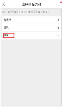 選擇商品類(lèi)別
