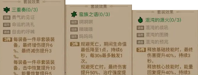 英雄沒有閃暗能套裝怎么選推薦