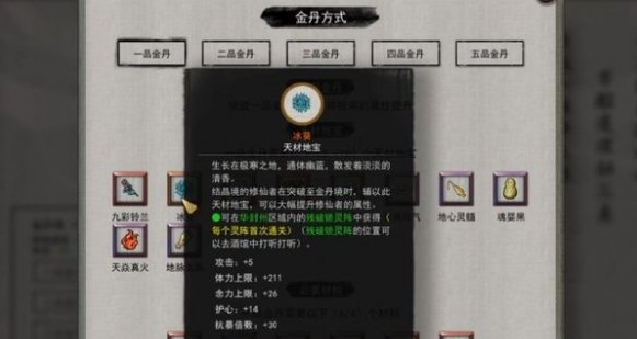 靈珠示例