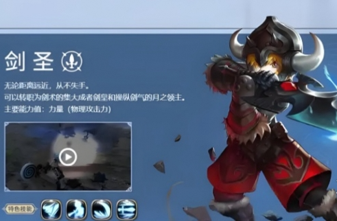 龍之谷世界劍圣選啥武器好？推薦