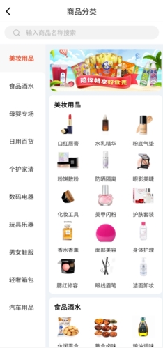 一鹿拼分類頁面