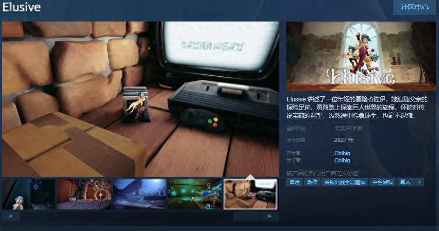 《Elusive》何時發售?2027年上線Steam支持中文