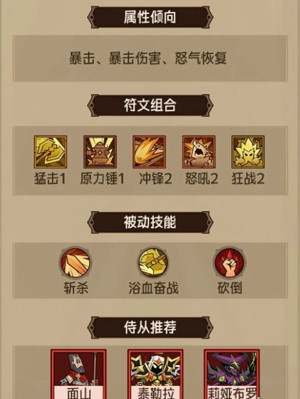 《英雄沒有閃》火錘流怎么玩?玩法指南