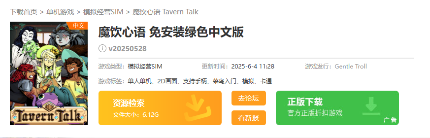 景澄手游下載界面