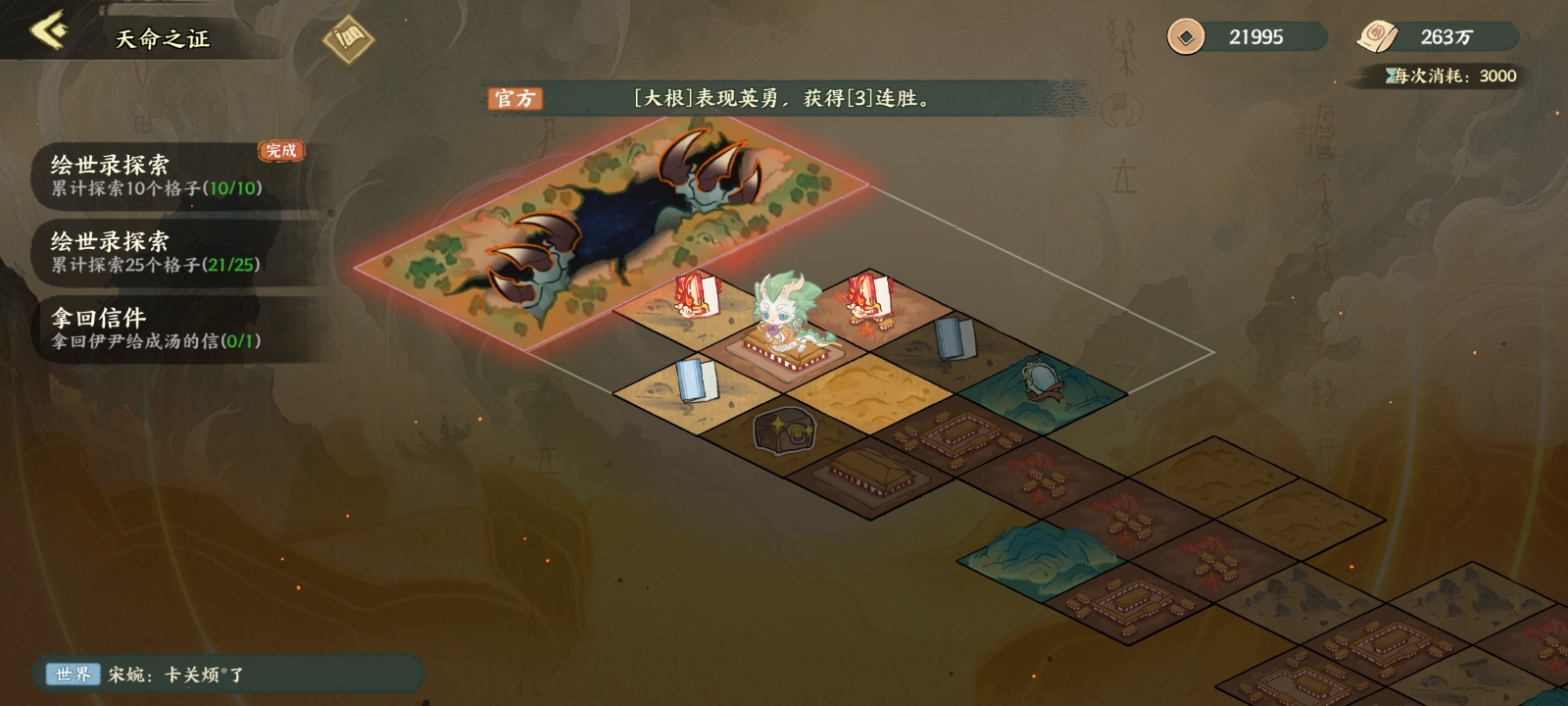 瑞獸界面示例12