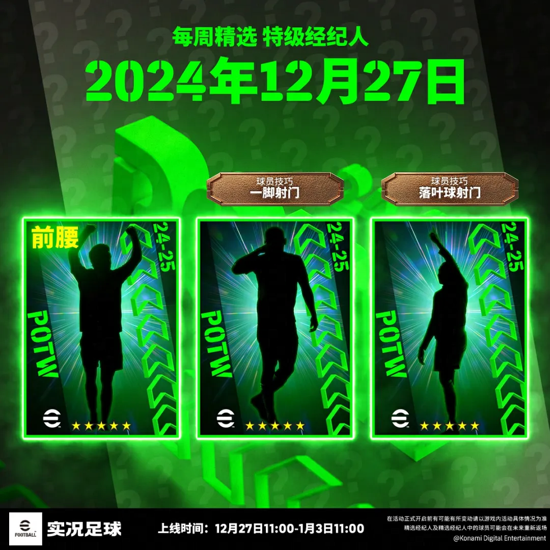 雙增能藍(lán)軍托雷斯國服首發(fā),周精選姆巴佩攜落葉球登場!